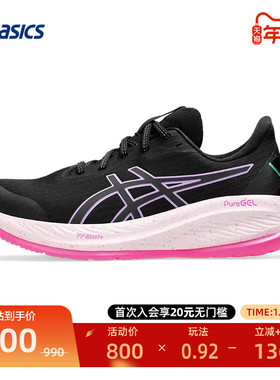 ASICS亚瑟士女耐磨缓震透气跑步运动鞋GEL-CUMULUS 26 LITE-SHOW