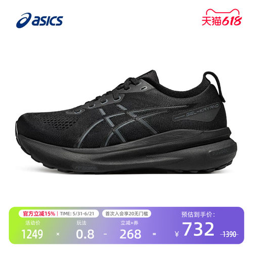 亚瑟士女跑鞋GEL-KAYANO31(D)