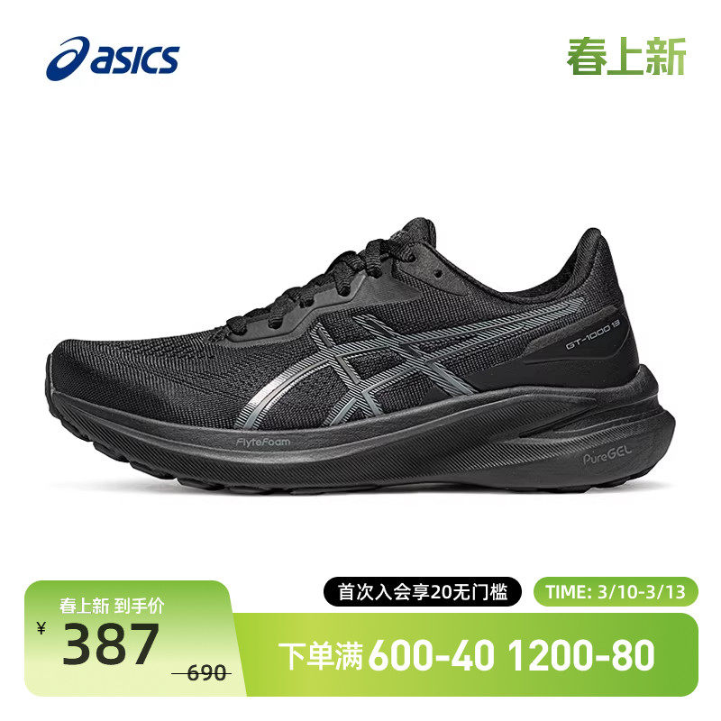 ASICS亚瑟士女子缓震回弹透气跑鞋网面舒适户外运动鞋 GT-1000 13