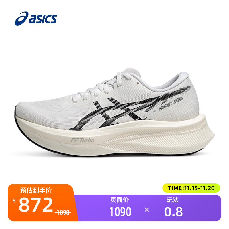 亚瑟士竞速女跑鞋MAGICSPEED4