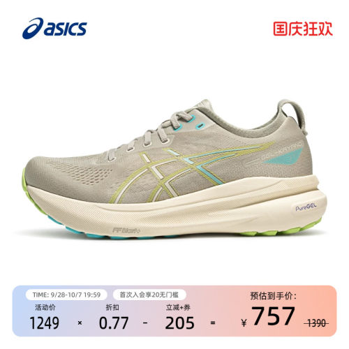 亚瑟士稳定支撑跑鞋GEL-KAYANO31