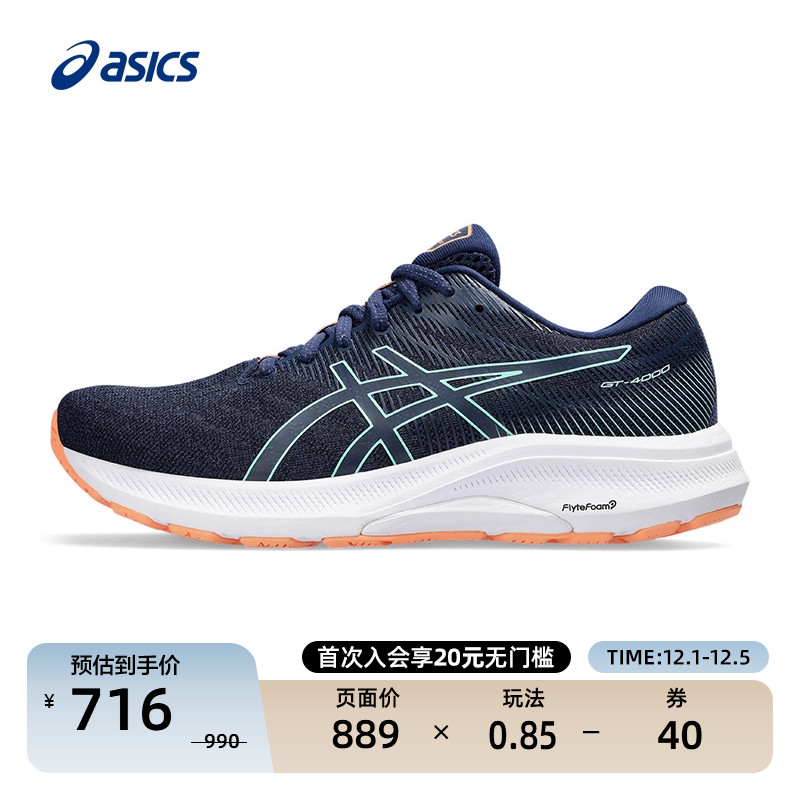 亚瑟士女子轻量运动舒适跑步鞋