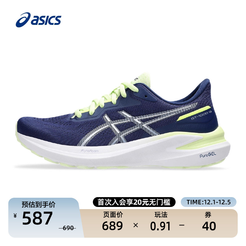 亚瑟士女子稳定支撑轻量跑步鞋