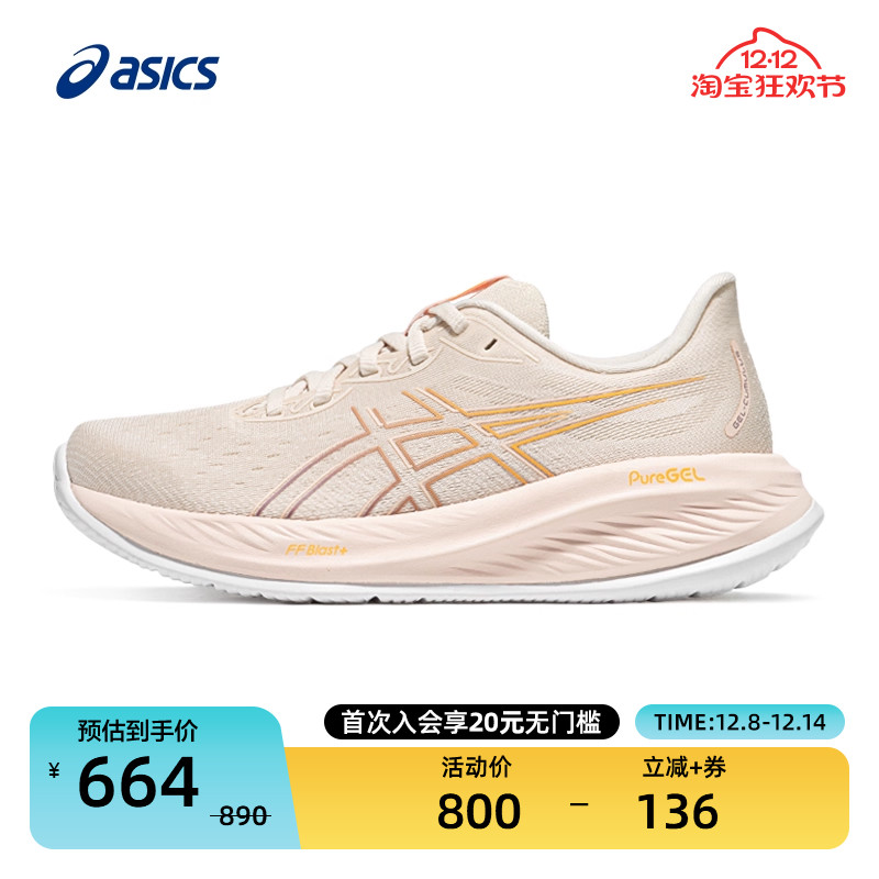 亚瑟士缓震防滑透气女跑步运动鞋