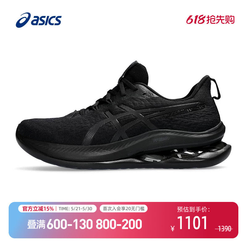 ASICS亚瑟士男高端竞速跑步鞋轻量回弹缓震运动鞋GEL-KINSEI MAX