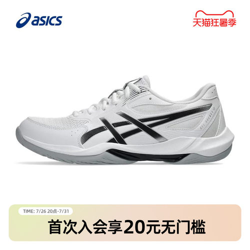 亚瑟士男子稳定支撑专业羽毛球鞋