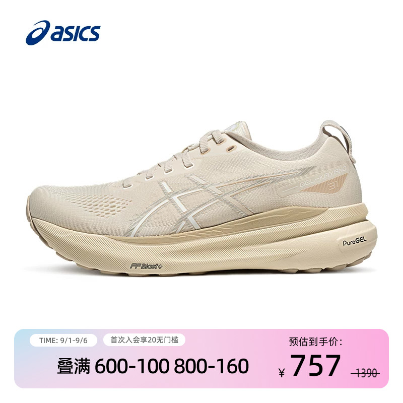 亚瑟士男缓震跑鞋GEL-KAYANO31