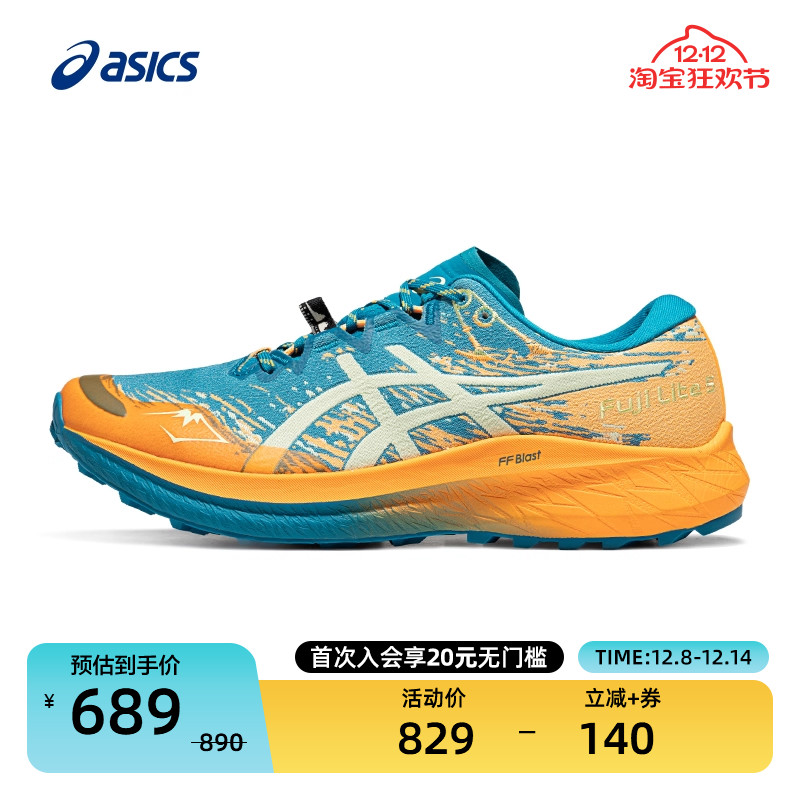 亚瑟士男子越野跑鞋FujiLite5