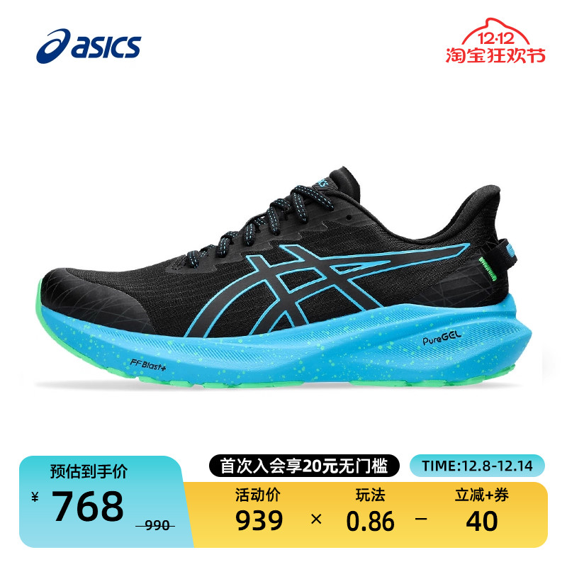 亚瑟士男子缓震回弹跑鞋GT-2000