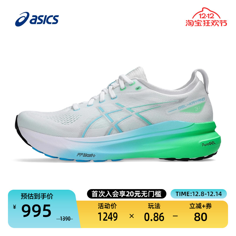 亚瑟士稳定支撑男子跑鞋