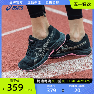 4缓震透气舒适日常运动鞋 ASICS亚瑟士跑鞋 CONTEND 女GEL T8D9Q