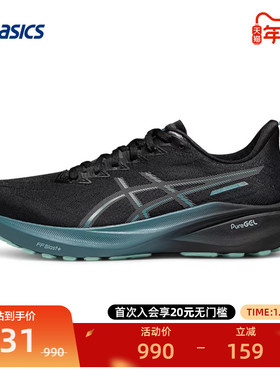 ASICS亚瑟士男子耐磨防滑舒适透气跑步鞋GT-2000 13 LITE-SHOW CN