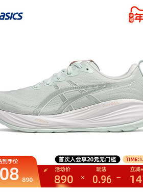 ASICS亚瑟士女子耐磨防滑跑鞋缓震回弹透气运动鞋 GEL-CUMULUS 27