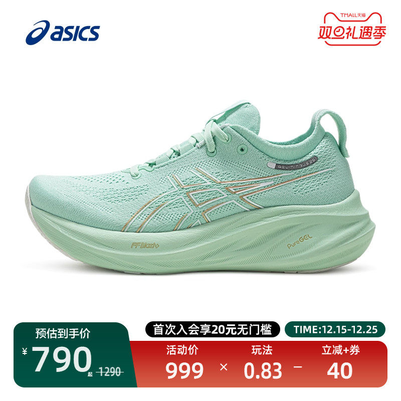 亚瑟士女子缓震回弹跑鞋