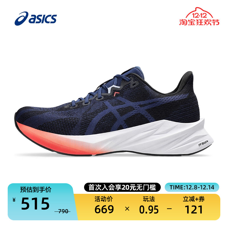 亚瑟士男子回弹跑鞋DYNABLAST5