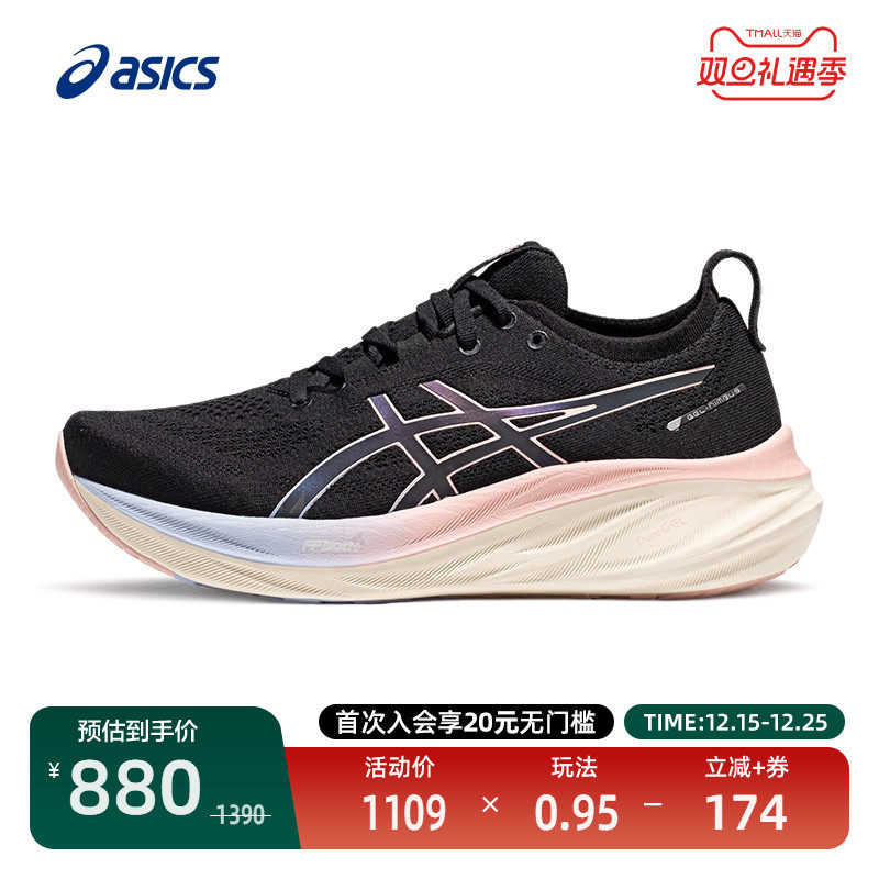 亚瑟士女子缓震回弹跑鞋