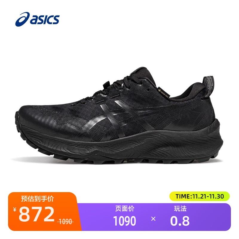 亚瑟士山地越野男子跑鞋