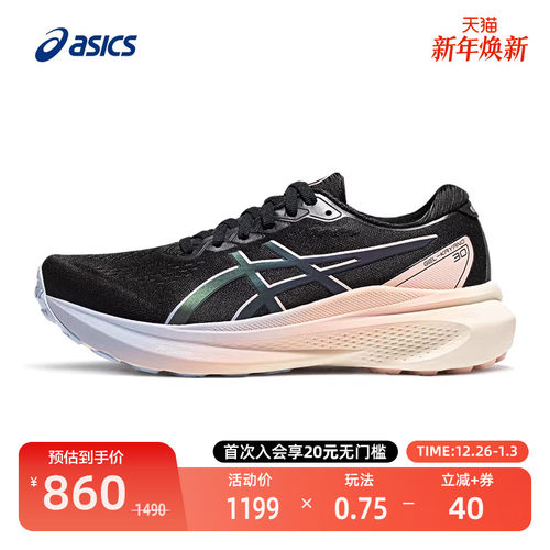 亚瑟士女子稳定支撑跑鞋