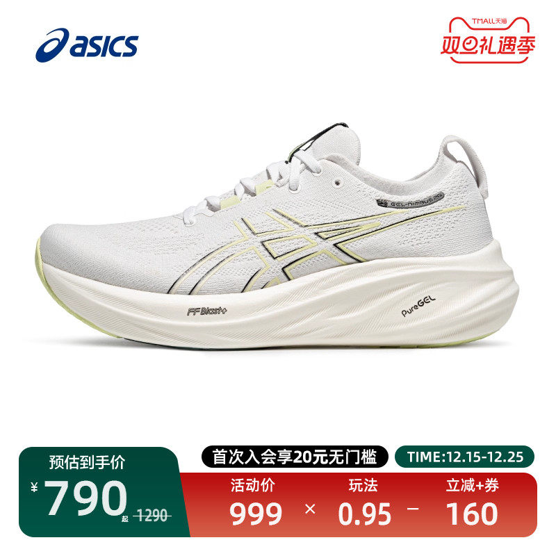 亚瑟士缓震回弹女子跑鞋