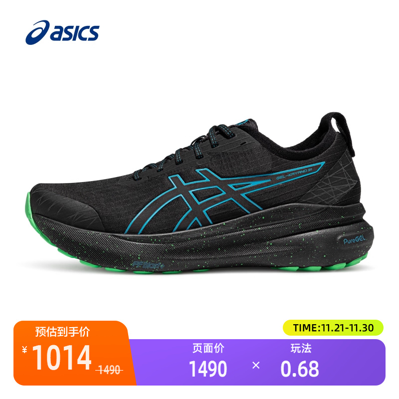 亚瑟士稳定支撑男子跑鞋