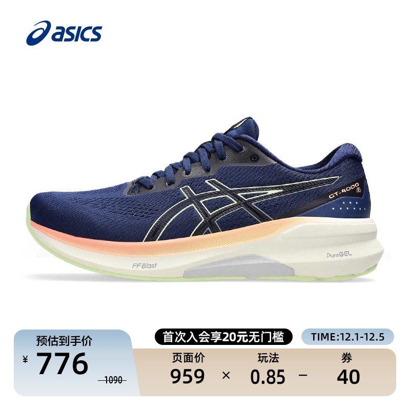 亚瑟士男子稳定支撑跑步鞋