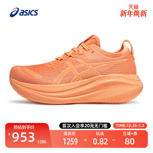 户外运动鞋 LITE GEL SHOW NIMBUS ASICS亚瑟士女子缓震回弹跑鞋