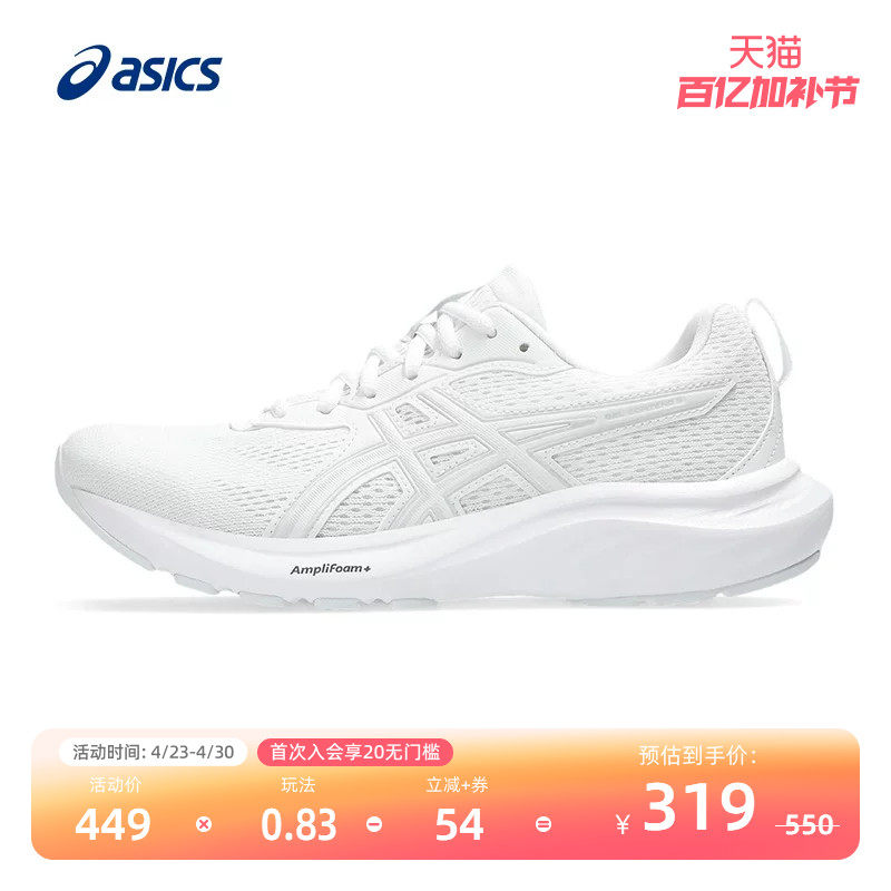 ASICS亚瑟士女鞋缓震回弹入门跑步鞋户外健身运动鞋GEL-CONTEND 9