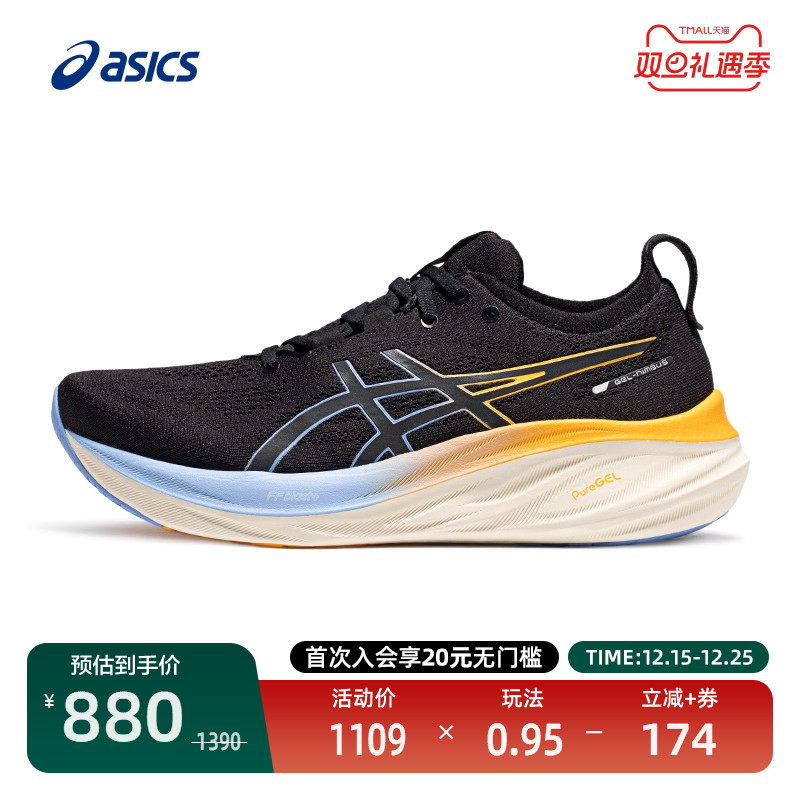 亚瑟士男子缓震回弹运动鞋