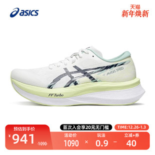 SPEED ASICS亚瑟士男子缓震回弹透气运动跑鞋 轻量竞速MAGIC