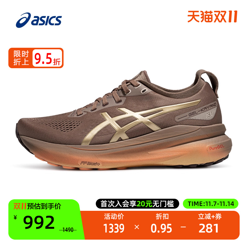 亚瑟士男子稳定支撑缓震跑鞋