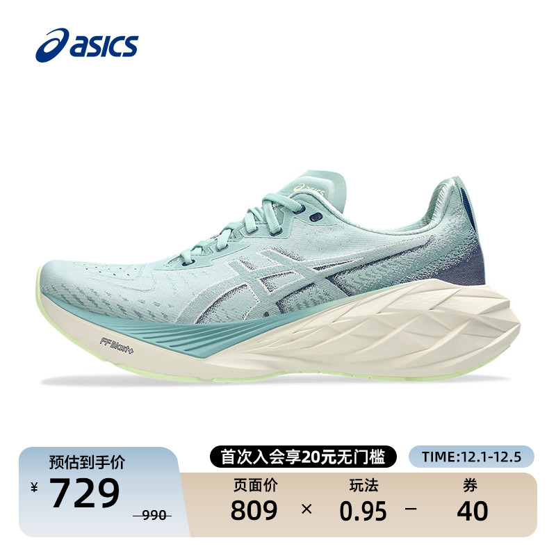 亚瑟士回弹缓震男子跑鞋