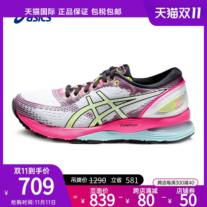 ASICS亚瑟士旗舰缓冲保护跑鞋GEL-NIMBUS 21炫彩专业透气运动鞋B
