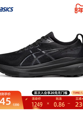 ASICS亚瑟士经典稳定支撑男子耐磨防滑跑步鞋GEL-KAYANO 31 (4E)