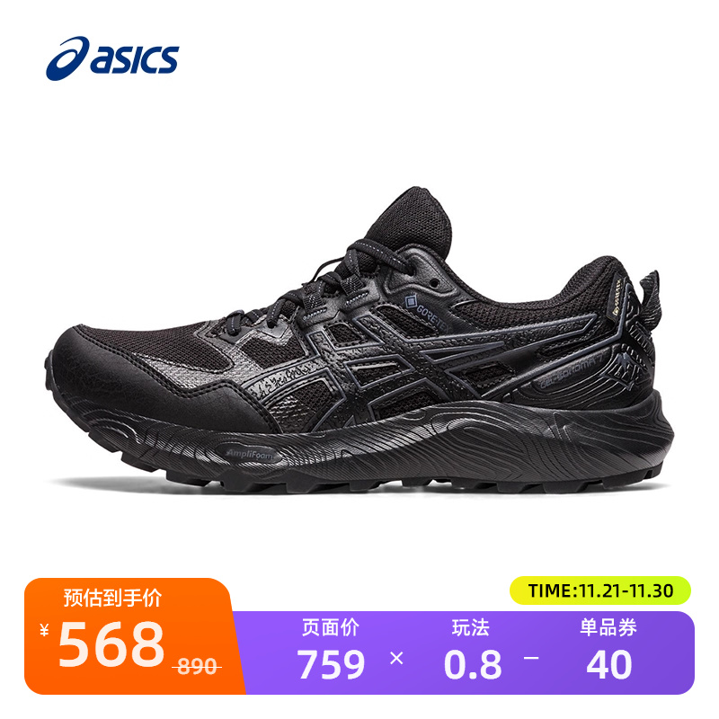 亚瑟士女子户外运动跑鞋