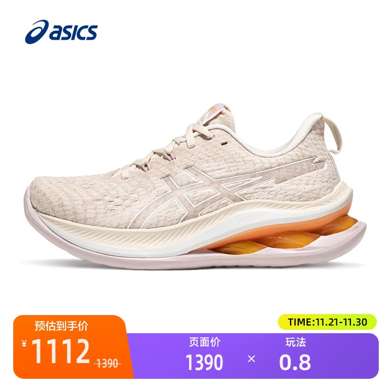 亚瑟士女子竞速跑鞋轻便舒适