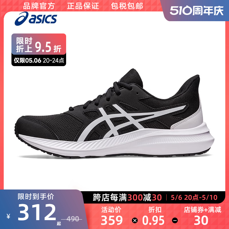 ASICS亚瑟士官方男跑鞋JOLT 4 (4E)宽楦缓震回弹运动鞋1011B602 运动鞋new 跑步鞋 原图主图