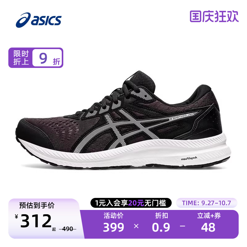 ASICS亚瑟士跑鞋男宽楦