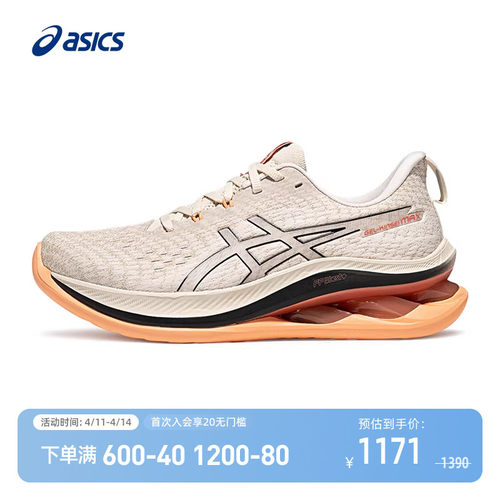 亚瑟士减震保护男子竞速跑鞋