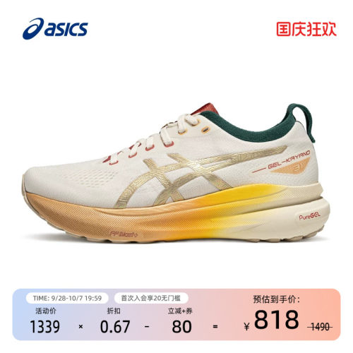 亚瑟士男缓震回弹跑鞋缓震回弹