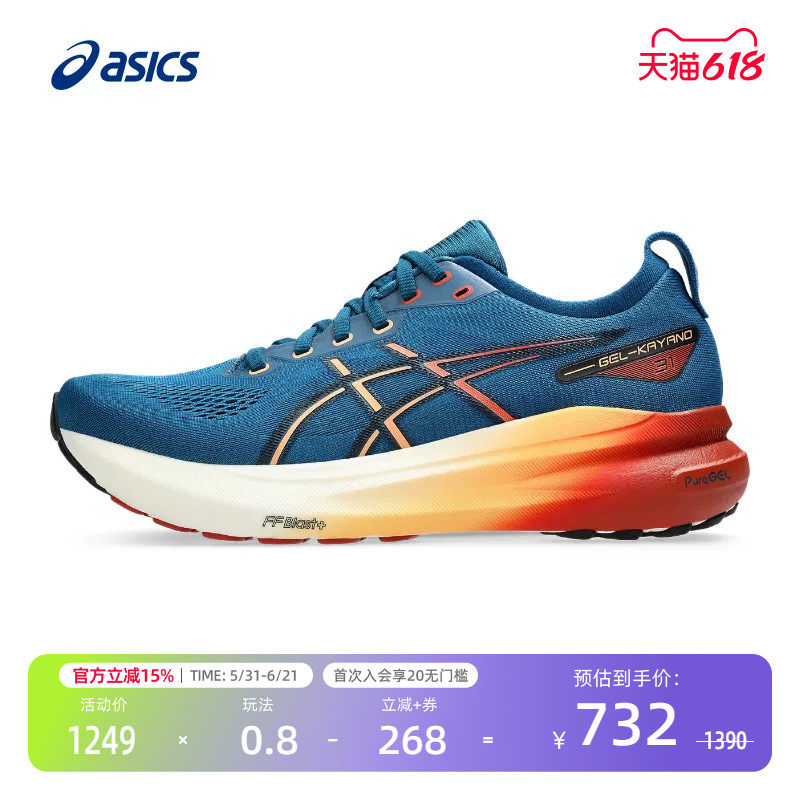 亚瑟士支撑男跑鞋GEL-KAYANO31