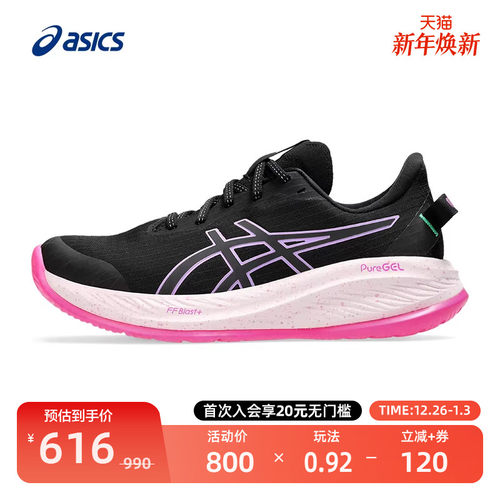 亚瑟士缓震女子轻便透气跑步鞋