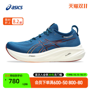 26轻量减震透气运动鞋 NIMBUS GEL ASICS亚瑟士男子缓震回弹跑鞋