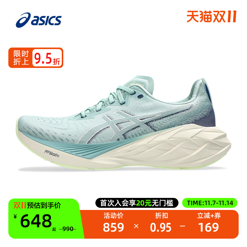 亚瑟士回弹缓震男子跑鞋