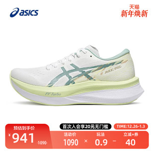 SPEED 缓震回弹MAGIC 女子轻量透气竞速运动鞋 ASICS亚瑟士跑鞋