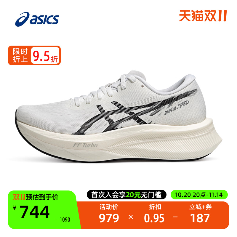 亚瑟士竞速女跑鞋MAGICSPEED4