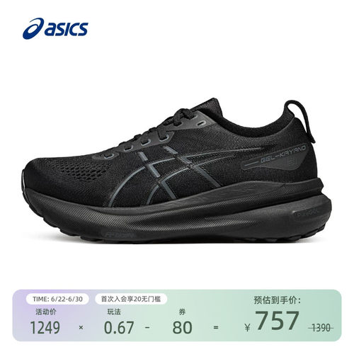 亚瑟士女跑鞋GEL-KAYANO31(D)