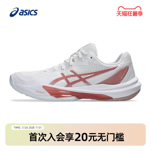亚瑟士女子稳定回弹排球鞋