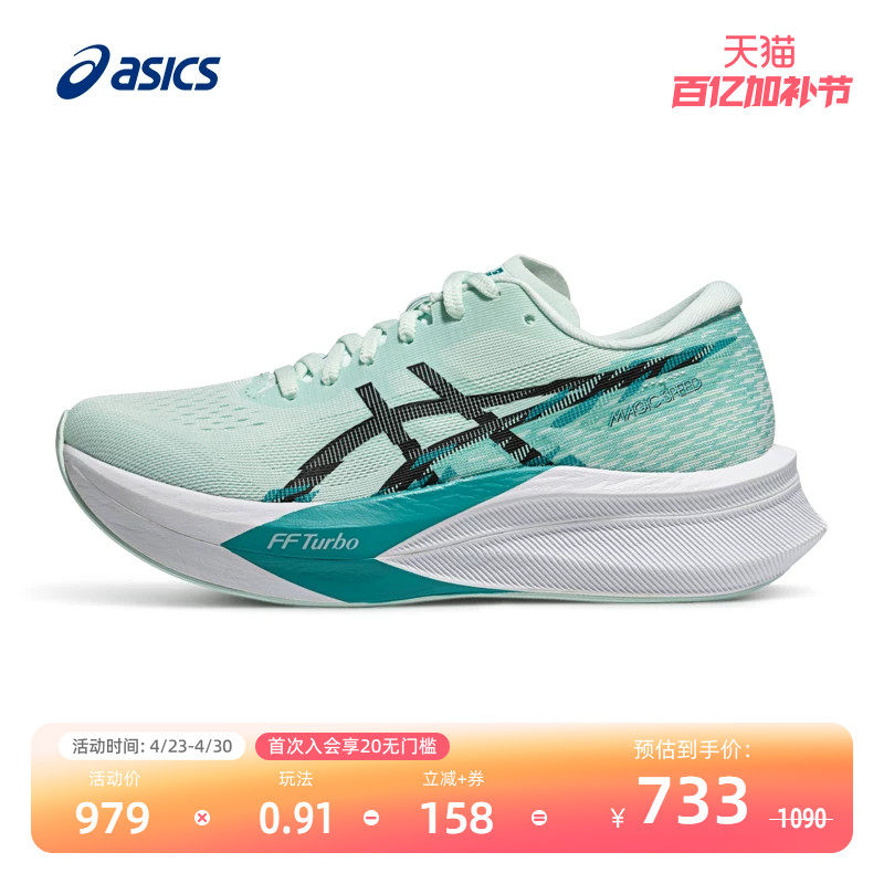 ASICS亚瑟士高端竞速型跑鞋女子减震回弹透气运动鞋MAGIC SPEED 4