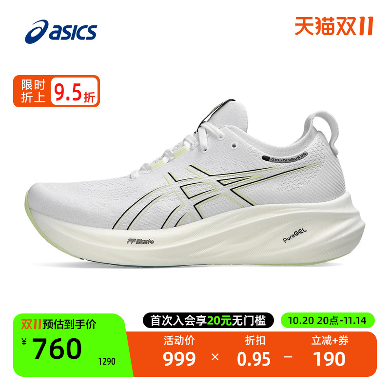 亚瑟士缓震回弹男子跑鞋