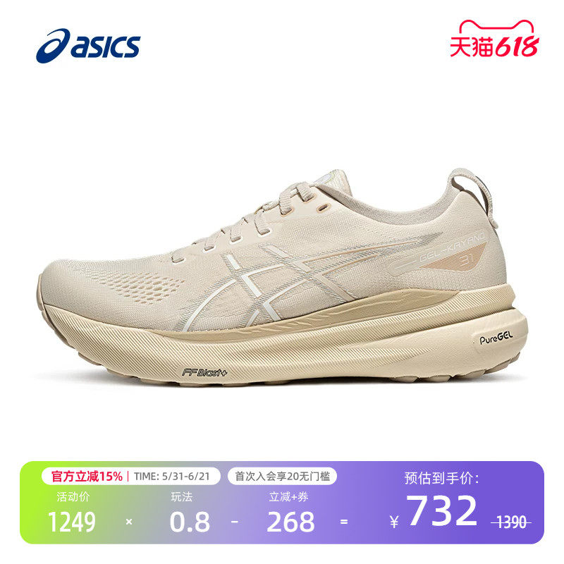 亚瑟士男缓震跑鞋GEL-KAYANO31